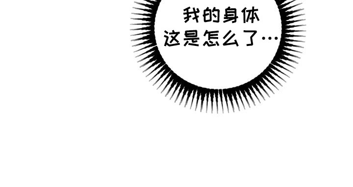 微醺蔷薇漫画,第13章：牵着鼻子走5图