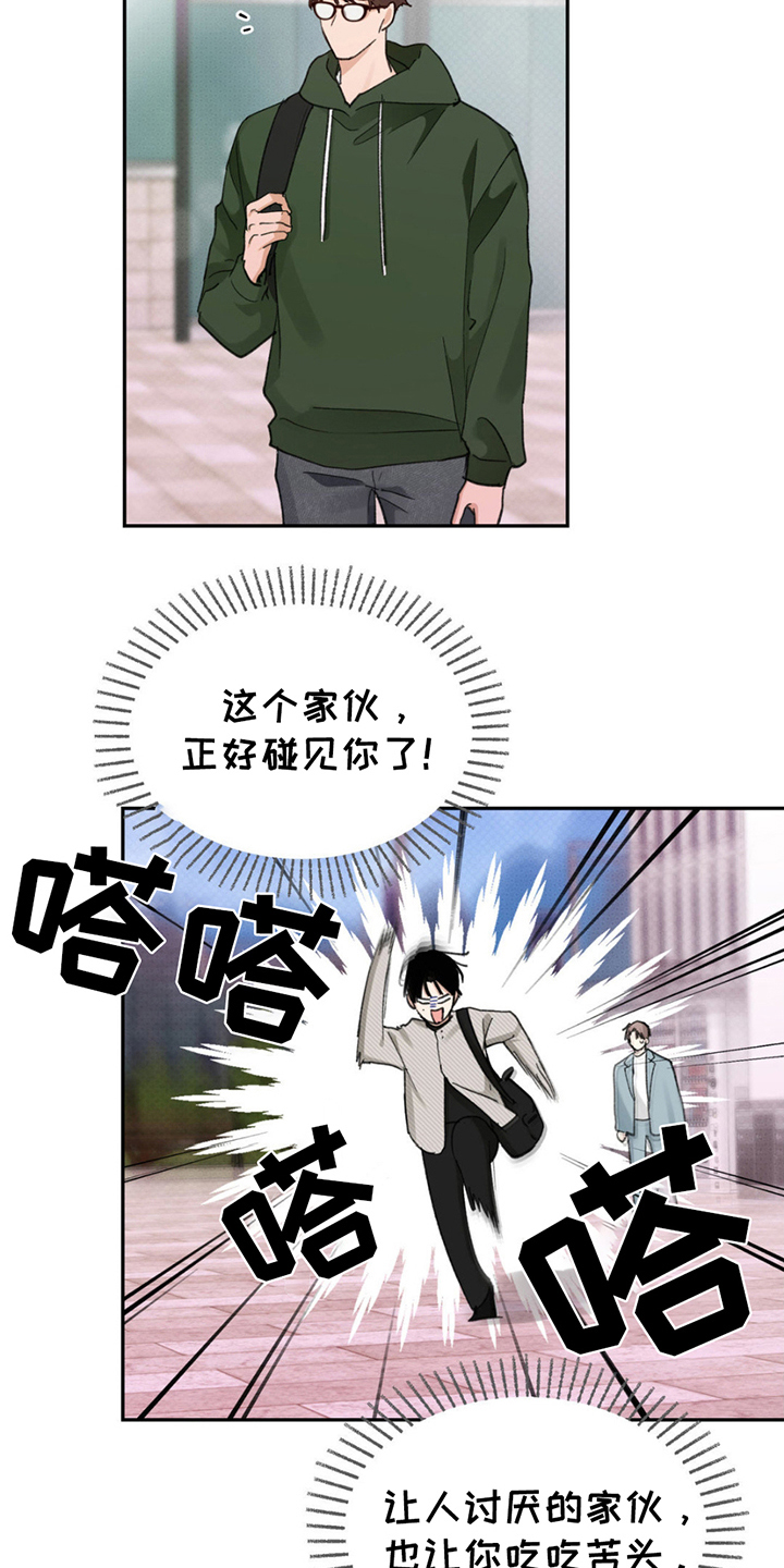 随声附和是贬义词还是褒义词漫画,第3章：大胆的决定4图