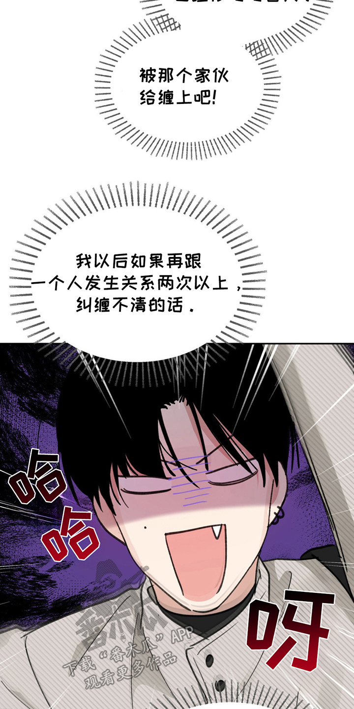 随声附和是贬义词还是褒义词漫画,第3章：大胆的决定5图