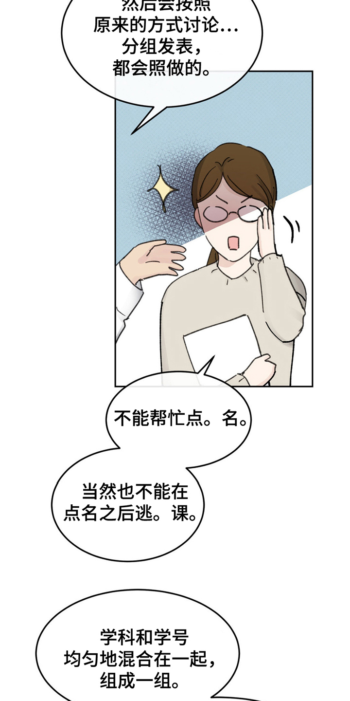 光随声动音响漫画,第1章：难以理解4图