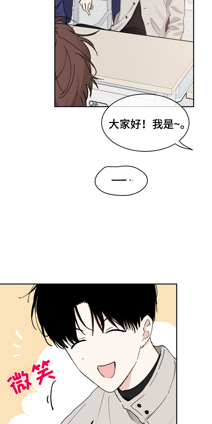 光随声动音响漫画,第1章：难以理解4图