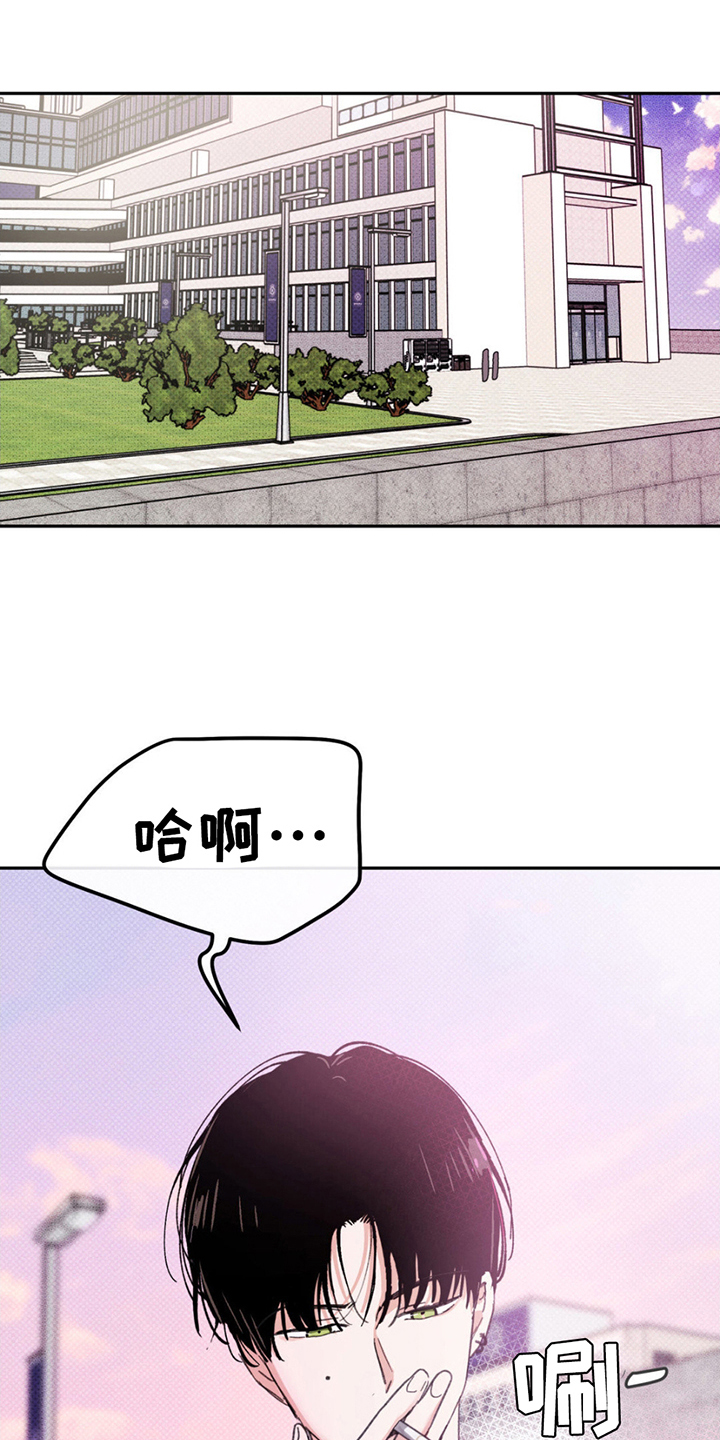 随声附和带舌的成语漫画,第2章：怎么回事4图