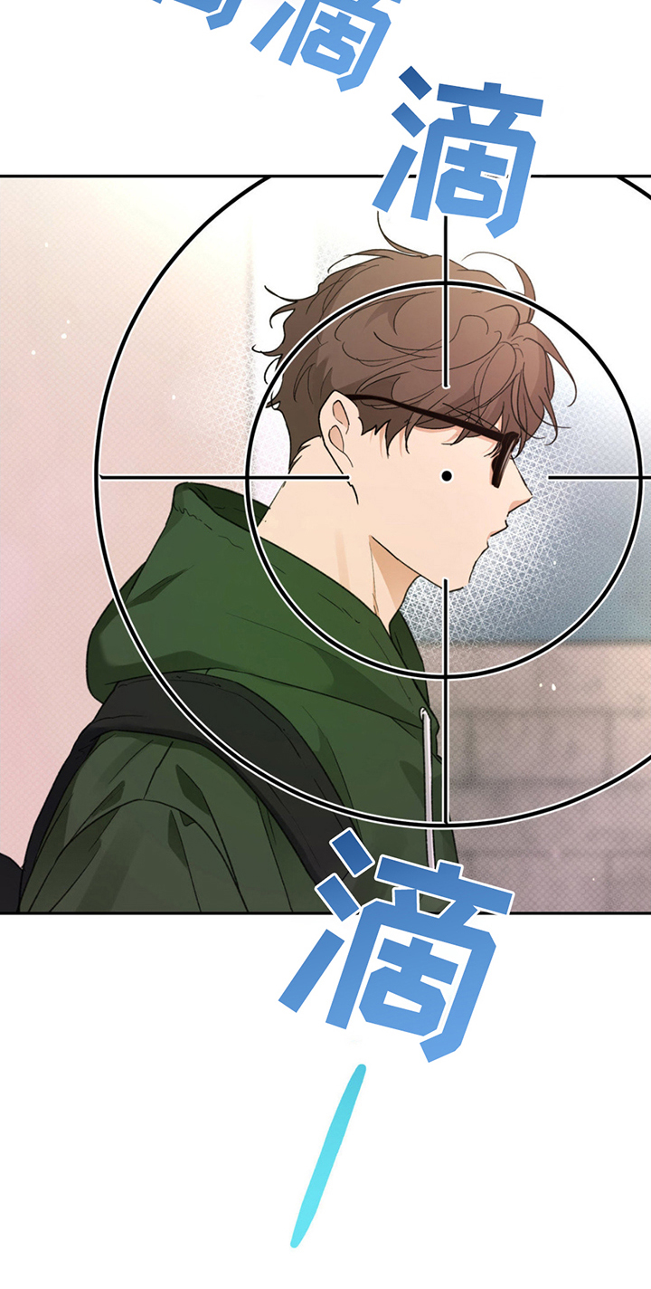 随声附和是贬义词还是褒义词漫画,第3章：大胆的决定2图