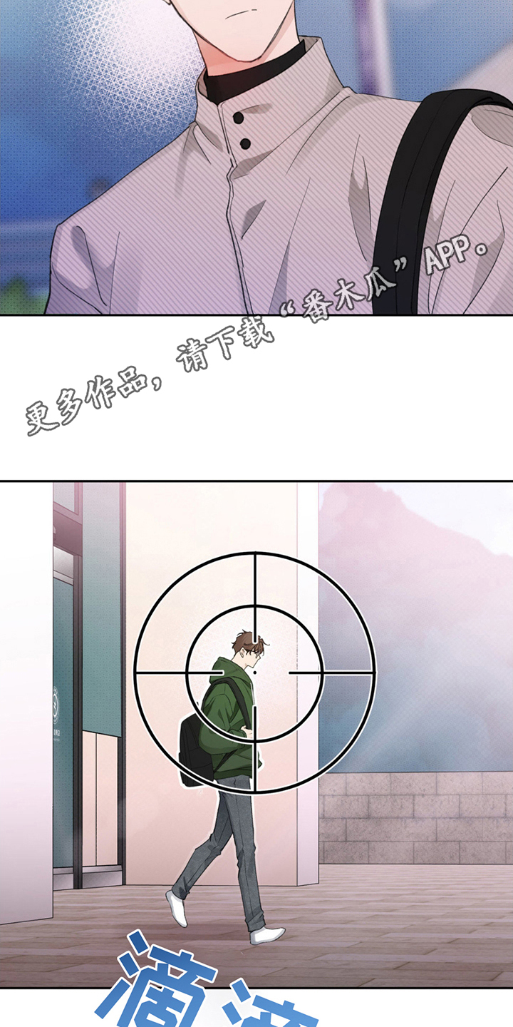 随声附和是贬义词还是褒义词漫画,第3章：大胆的决定1图