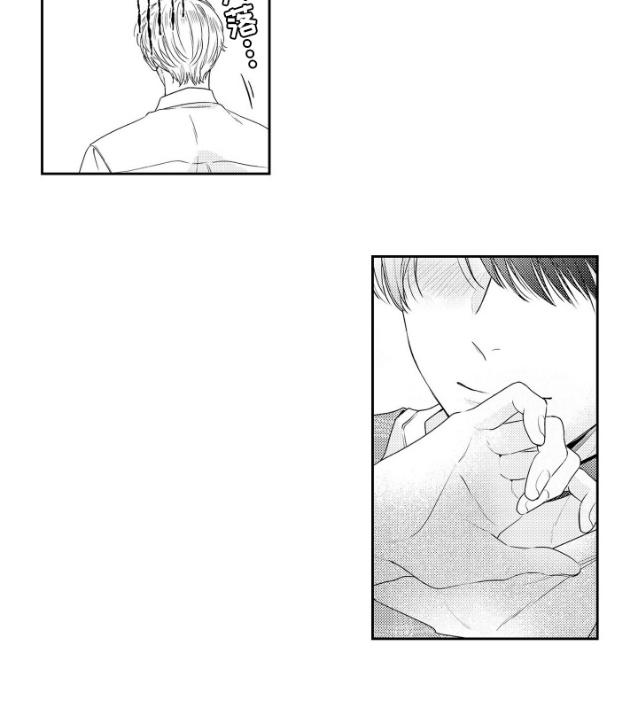 阳光下学会爱漫画,第4章：约定5图