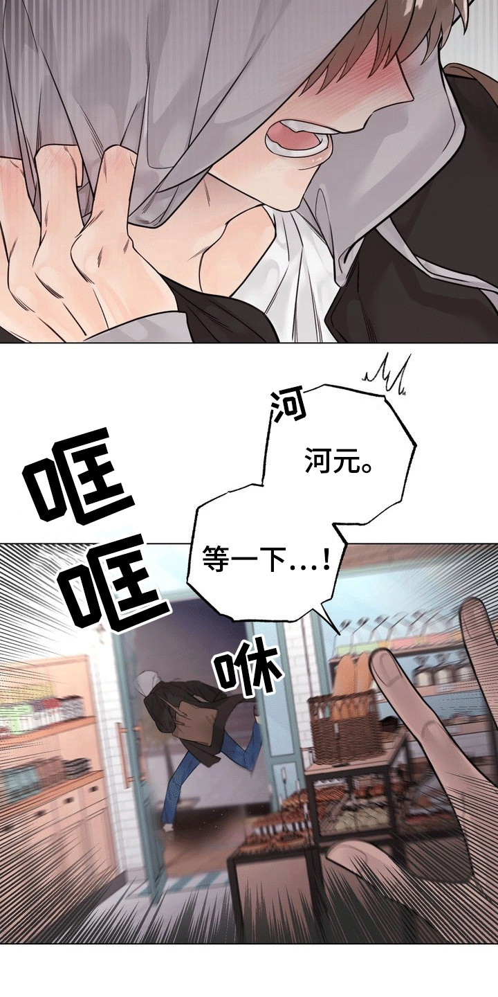 爱上退伍上校漫画,第2章：暗恋对象5图
