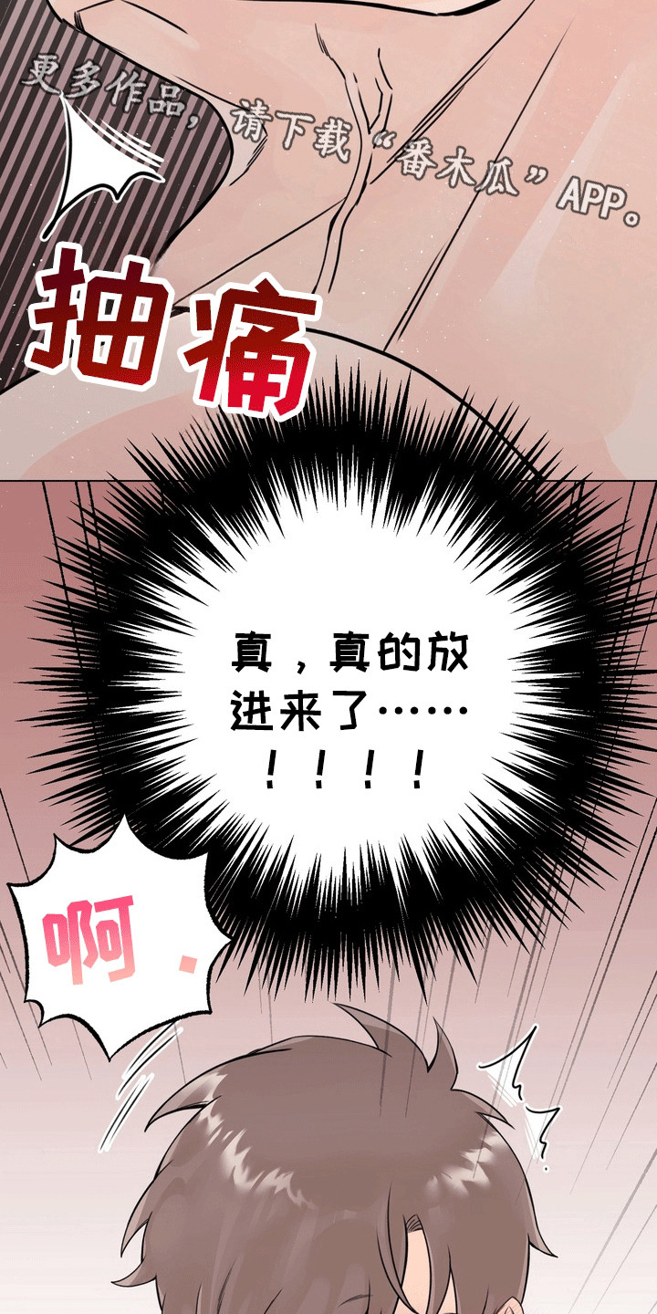 爱上退伍上校漫画,第5章：出大事2图