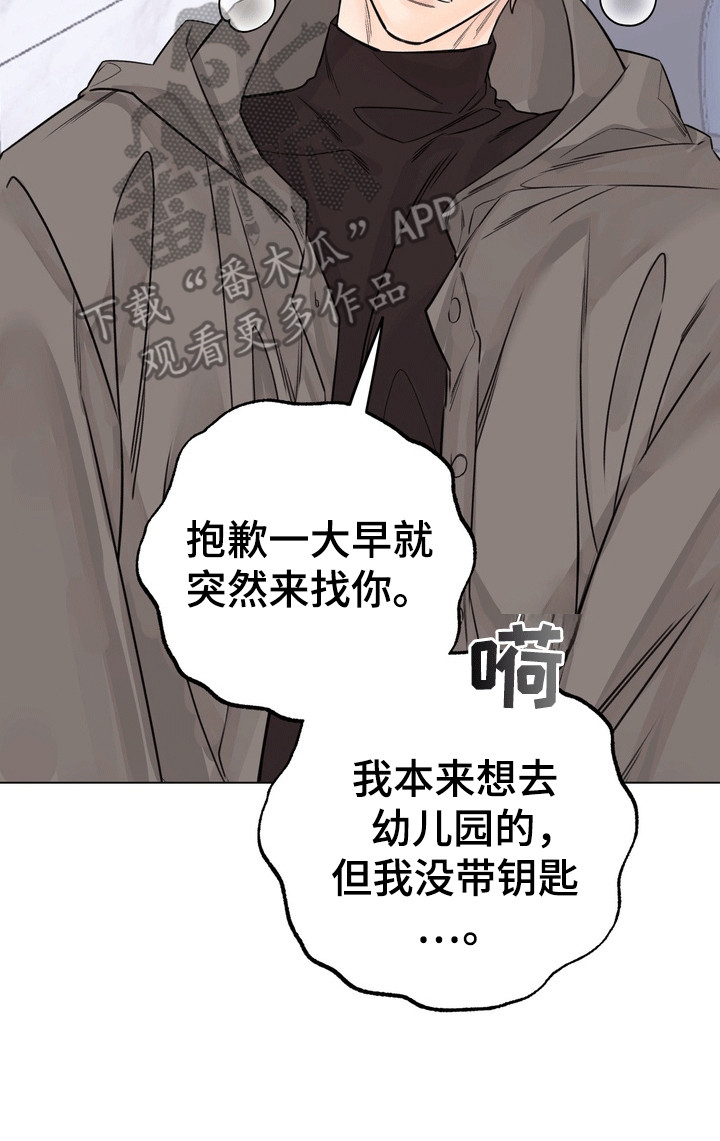 爱上退伍上校漫画,第7章：争吵2图