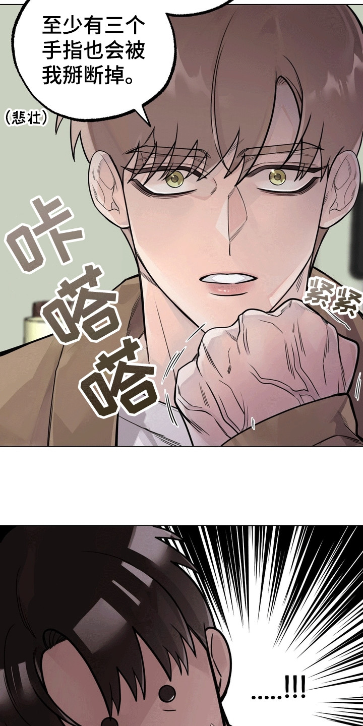 爱上退伍上校漫画,第11章：美男计2图