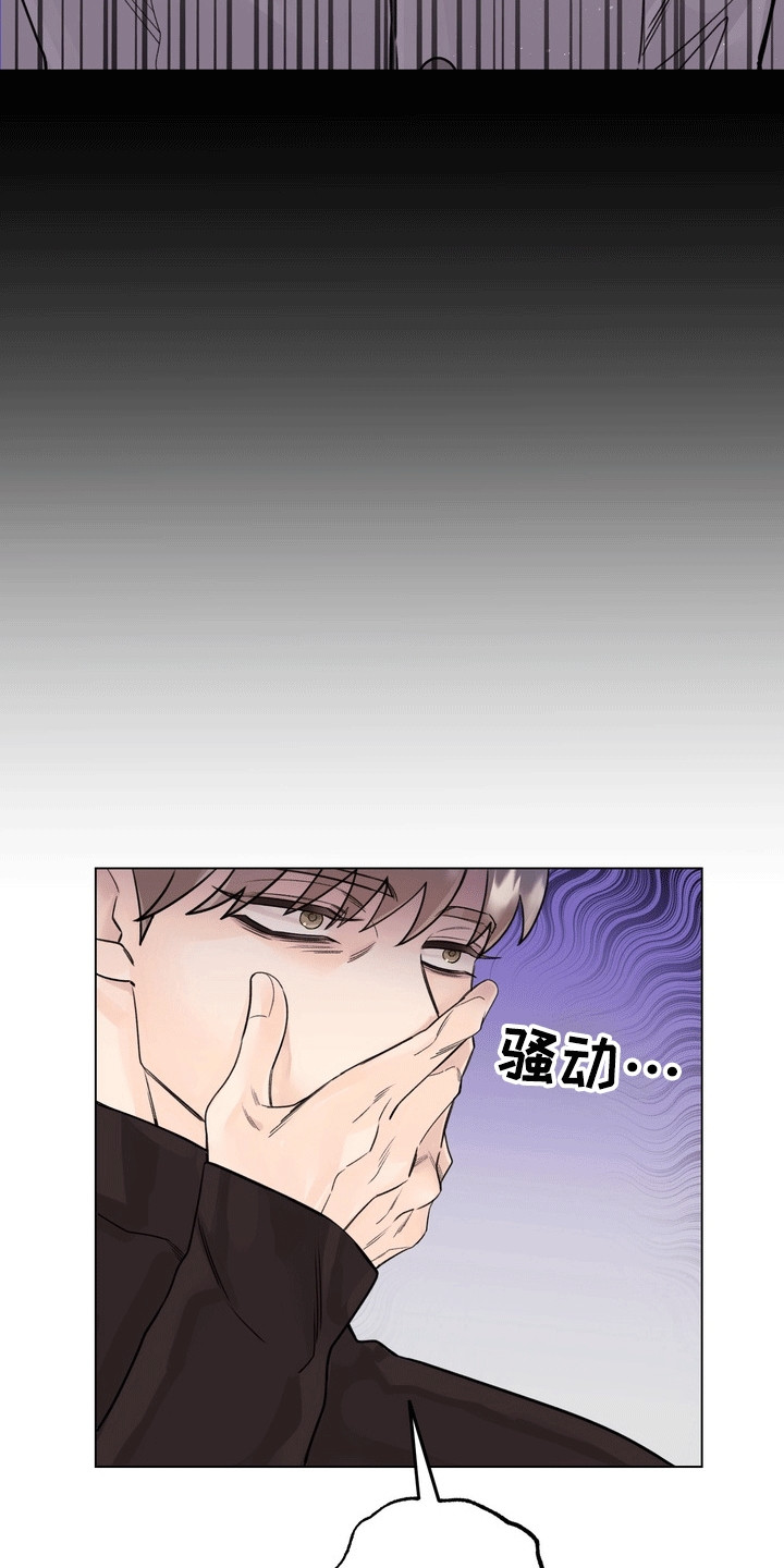 爱上退伍上校漫画,第8章：躲猫猫3图