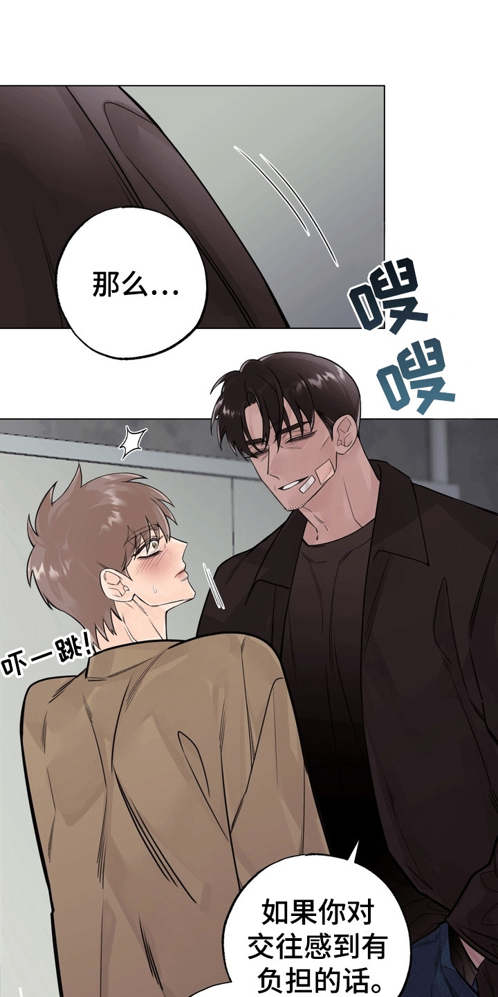 爱上退伍上校漫画,第11章：美男计2图