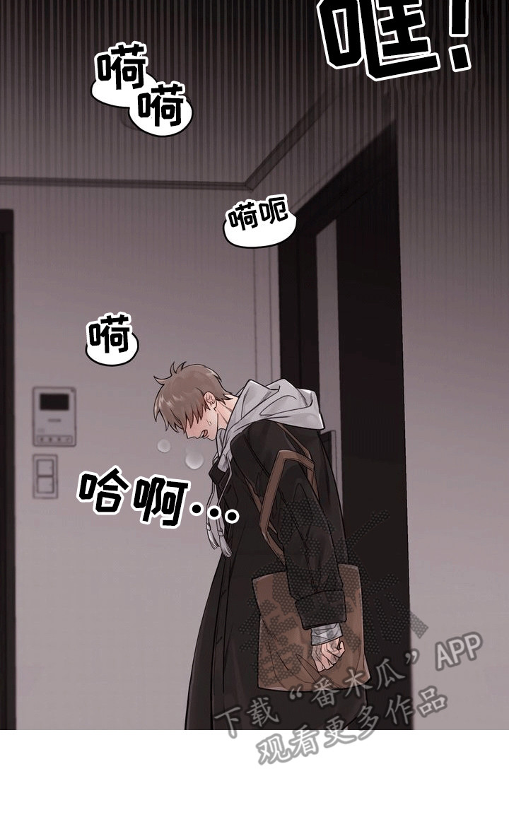 爱上退伍上校漫画,第2章：暗恋对象2图