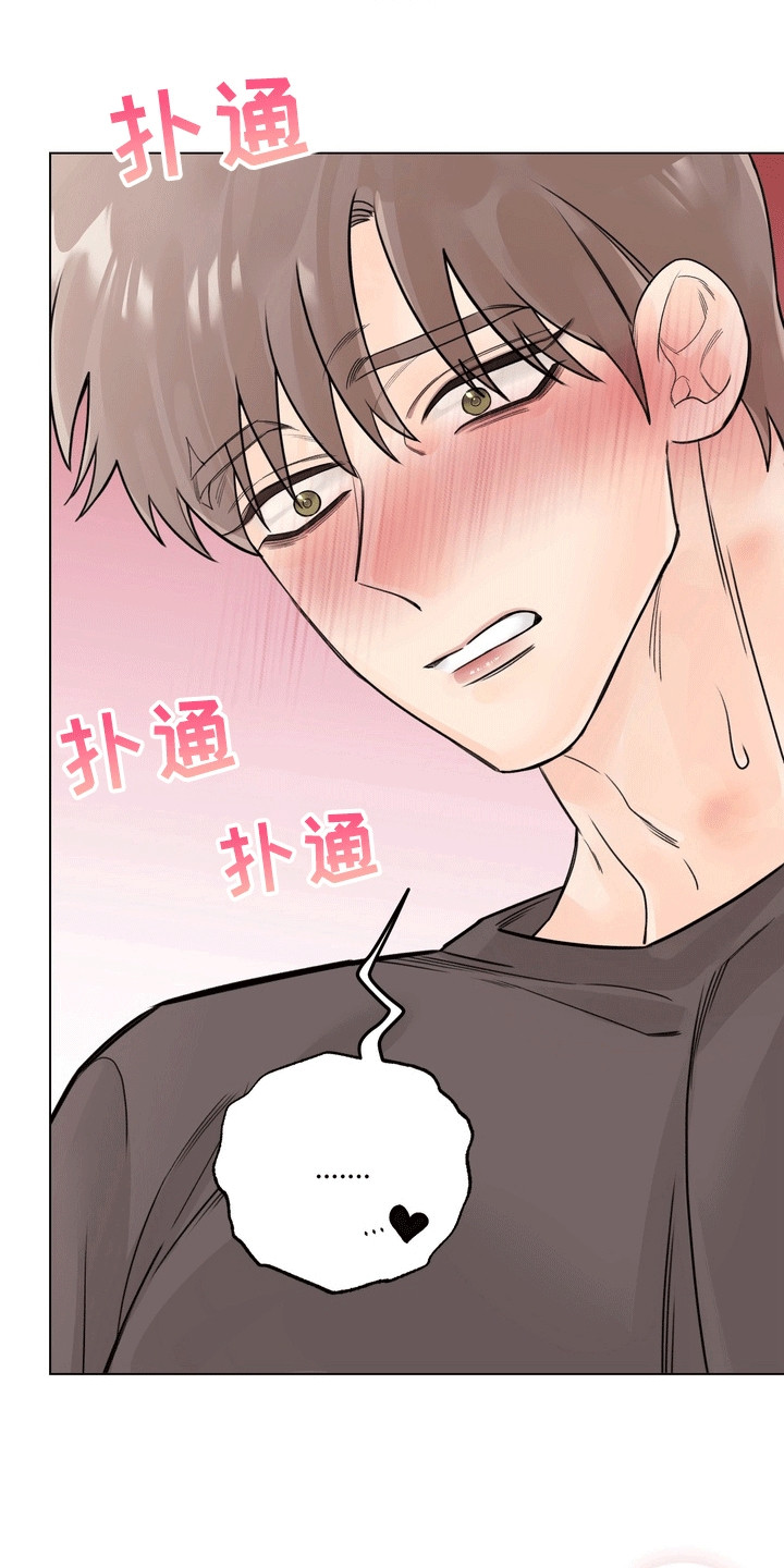 爱上退伍上校漫画,第6章：他打算怎么办3图