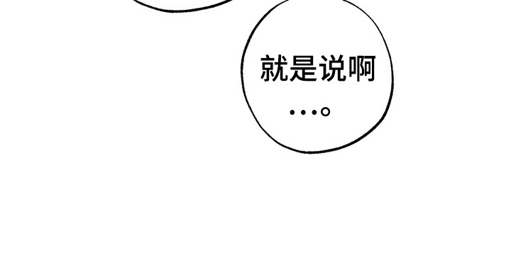 爱上退伍上校漫画,第13章：邀请3图