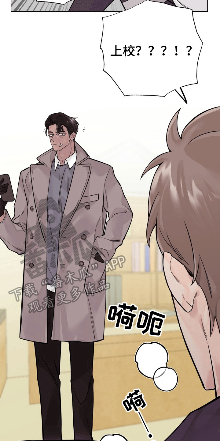 爱上退伍上校漫画,第12章：赞助人5图