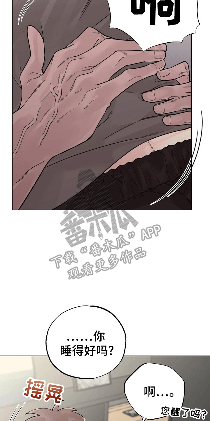 爱上退伍上校漫画,第6章：他打算怎么办4图
