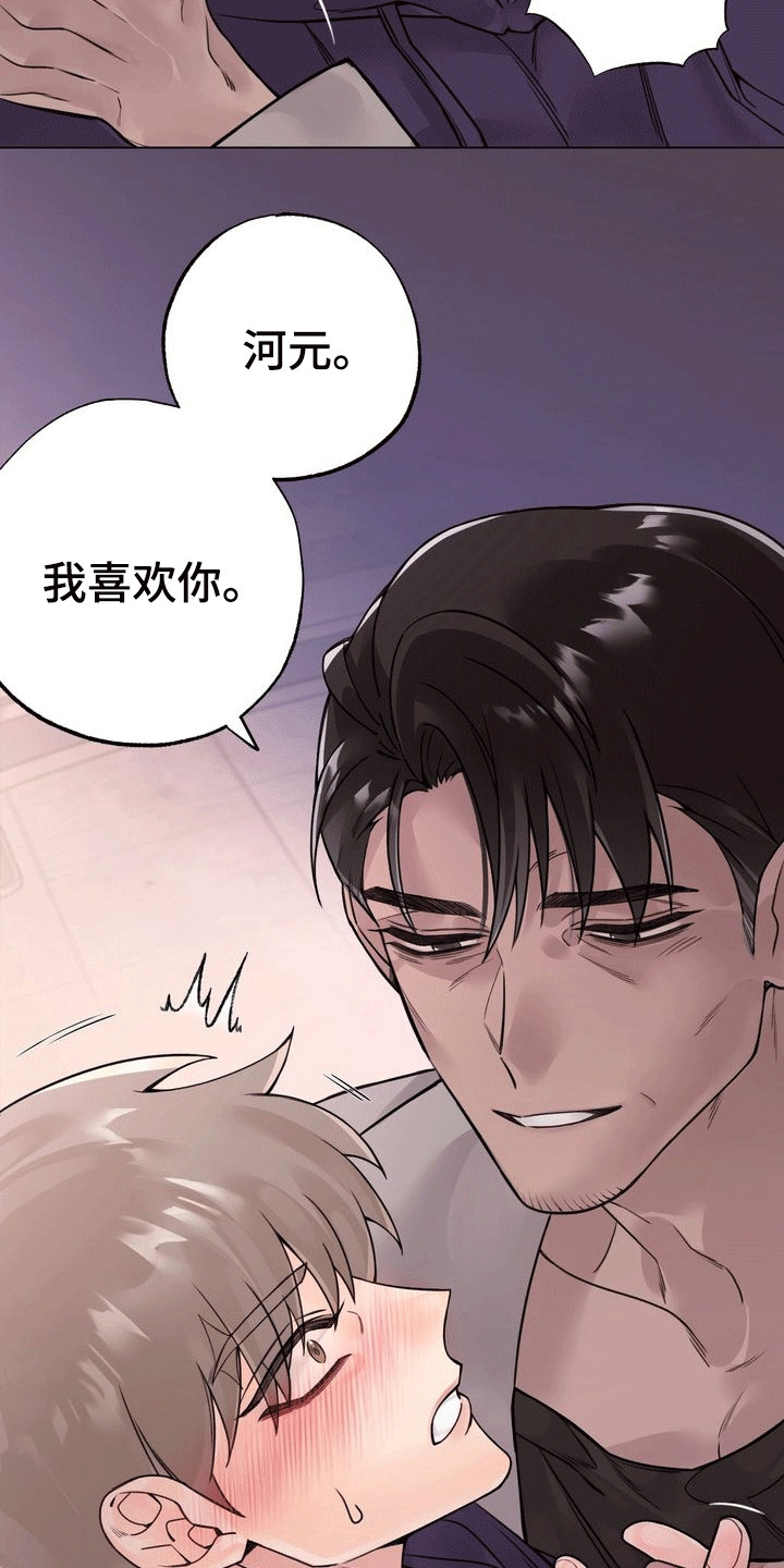 爱上退伍上校漫画,第2章：暗恋对象5图
