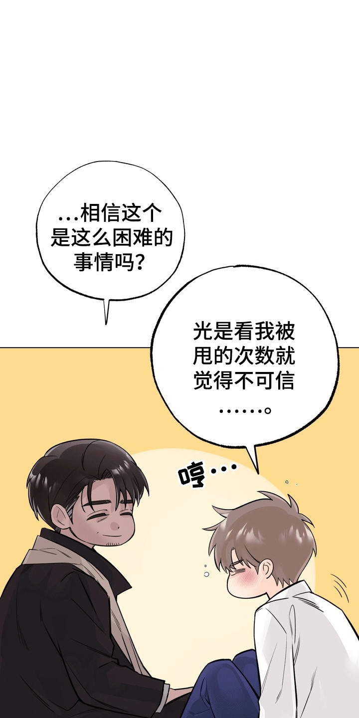 爱上退伍上校漫画,第4章：醉酒3图