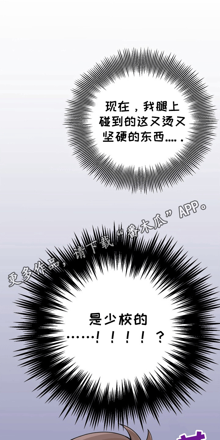 爱上退伍上校漫画,第4章：醉酒5图