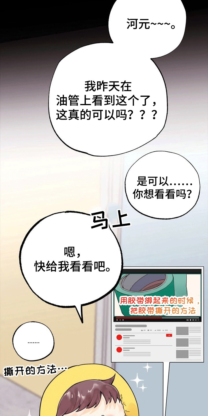 爱上退伍上校漫画,第1章：面包店3图
