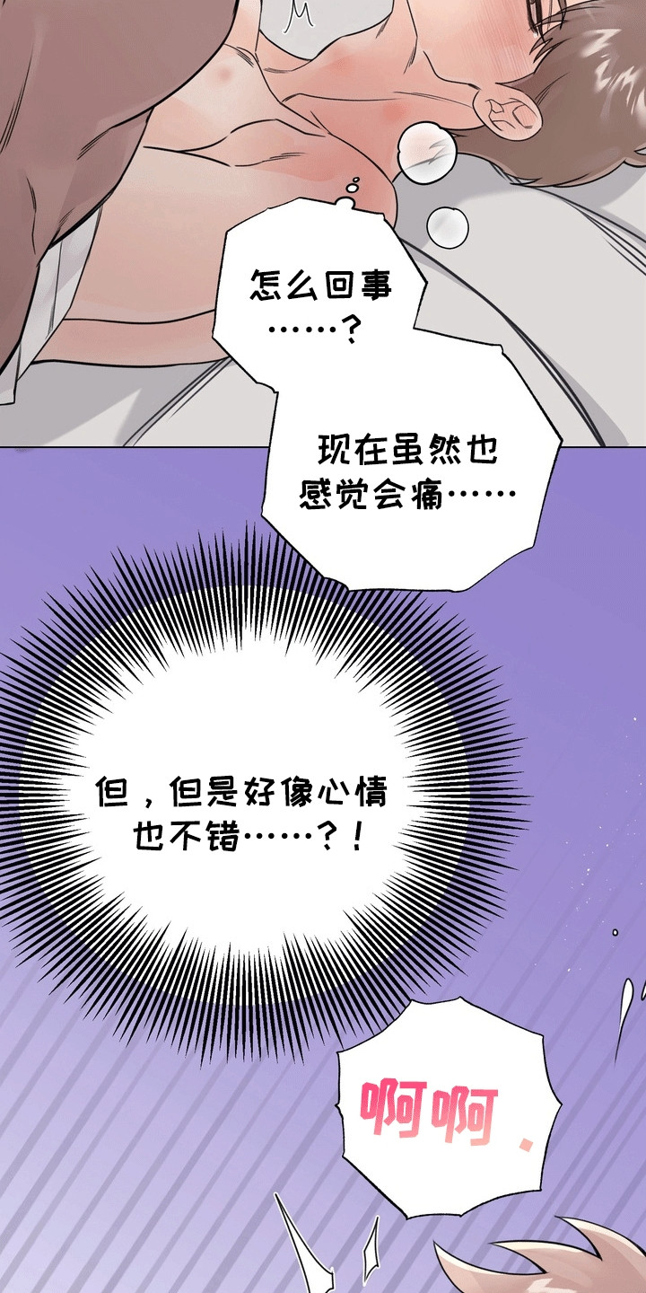 爱上退伍上校漫画,第5章：出大事4图