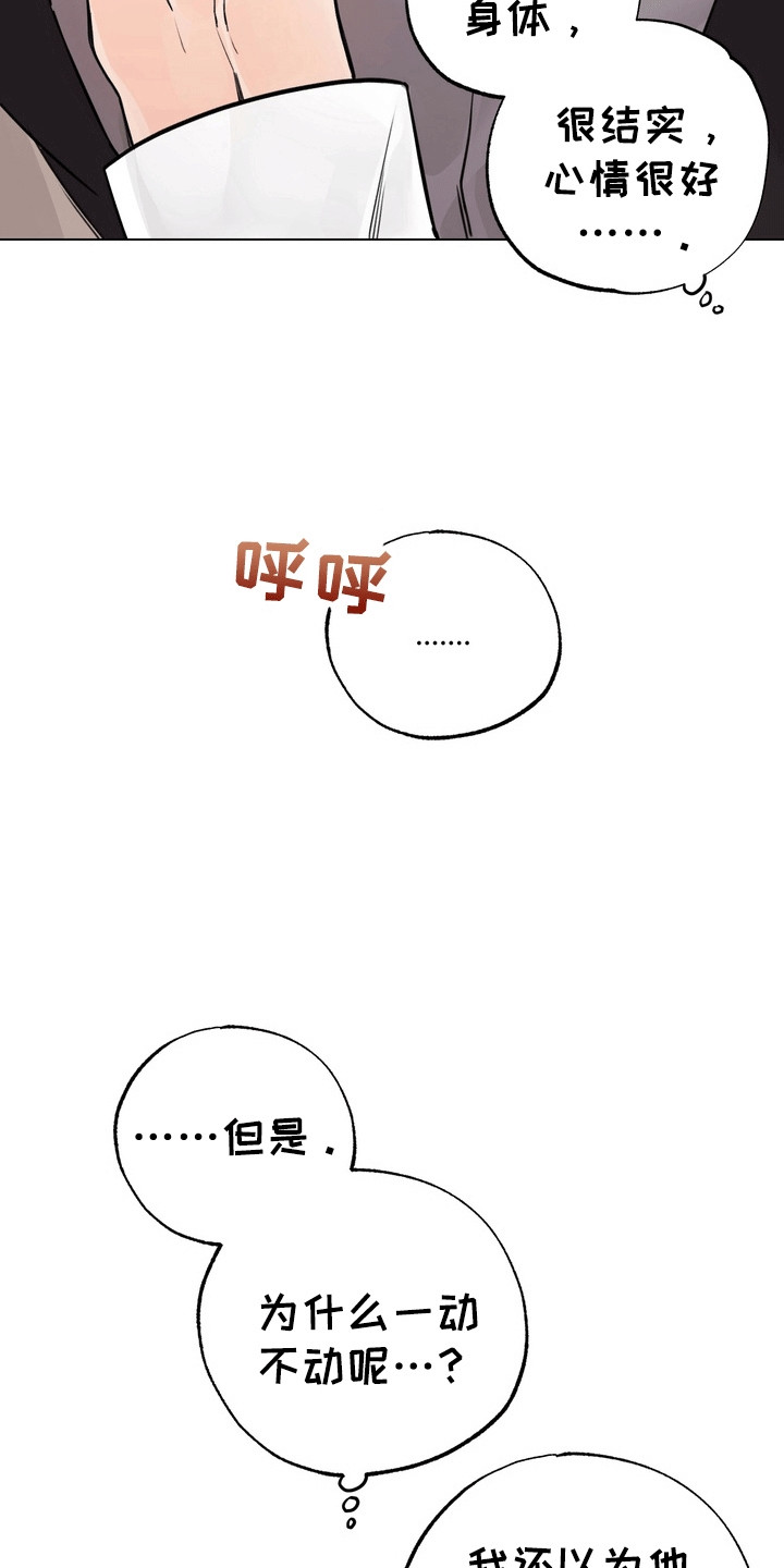 爱上退伍上校漫画,第4章：醉酒5图