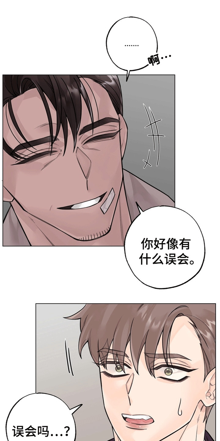 爱上退伍上校漫画,第12章：赞助人5图