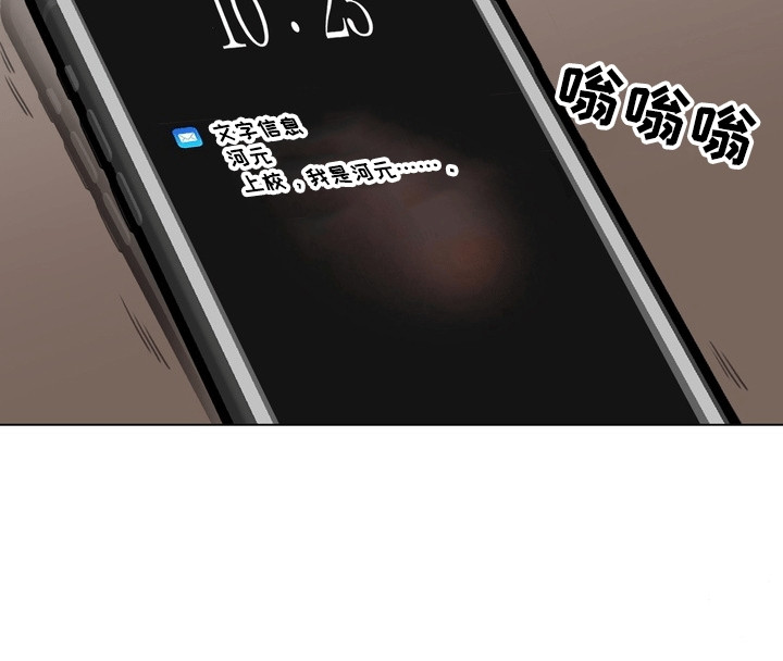 爱上退伍上校漫画,第3章：拒绝3图