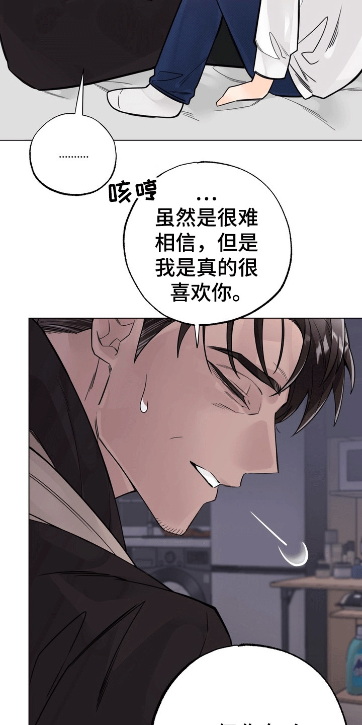 爱上退伍上校漫画,第4章：醉酒4图
