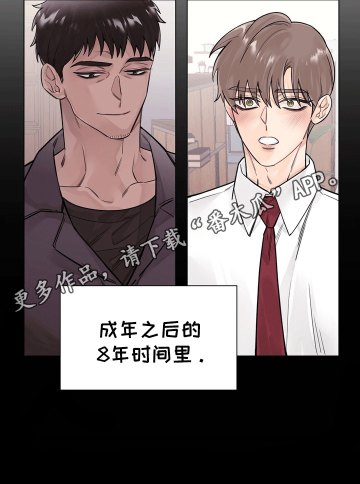 爱上退伍上校漫画,第8章：躲猫猫4图