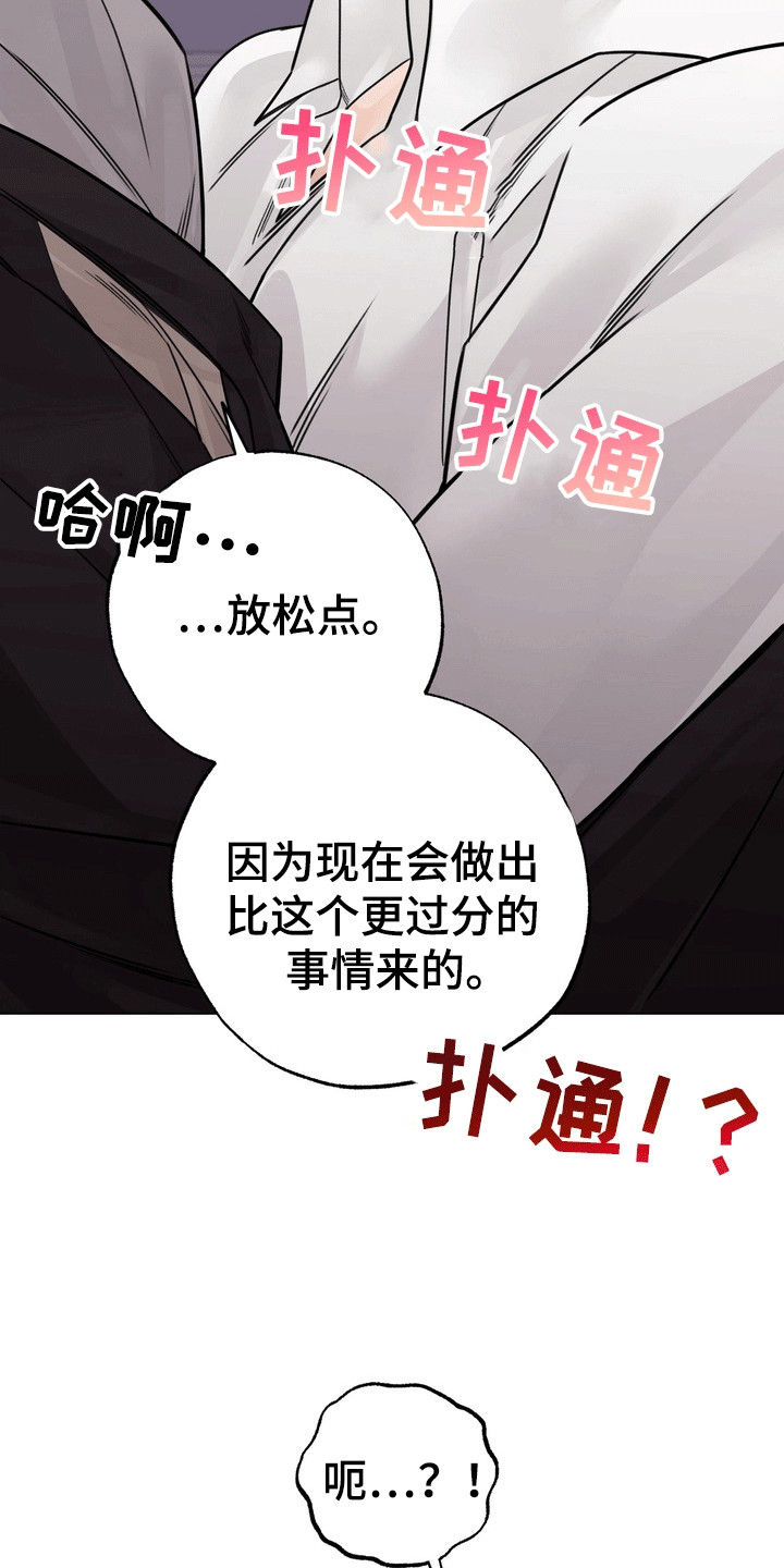 爱上退伍上校漫画,第4章：醉酒5图