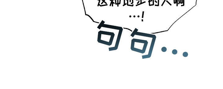 爱上退伍上校漫画,第6章：他打算怎么办2图