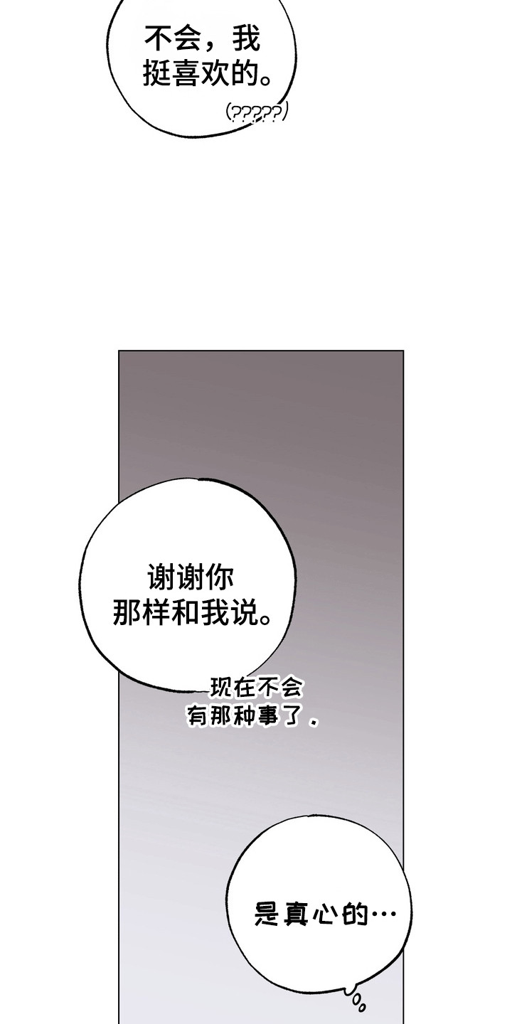 爱上退伍上校漫画,第11章：美男计3图