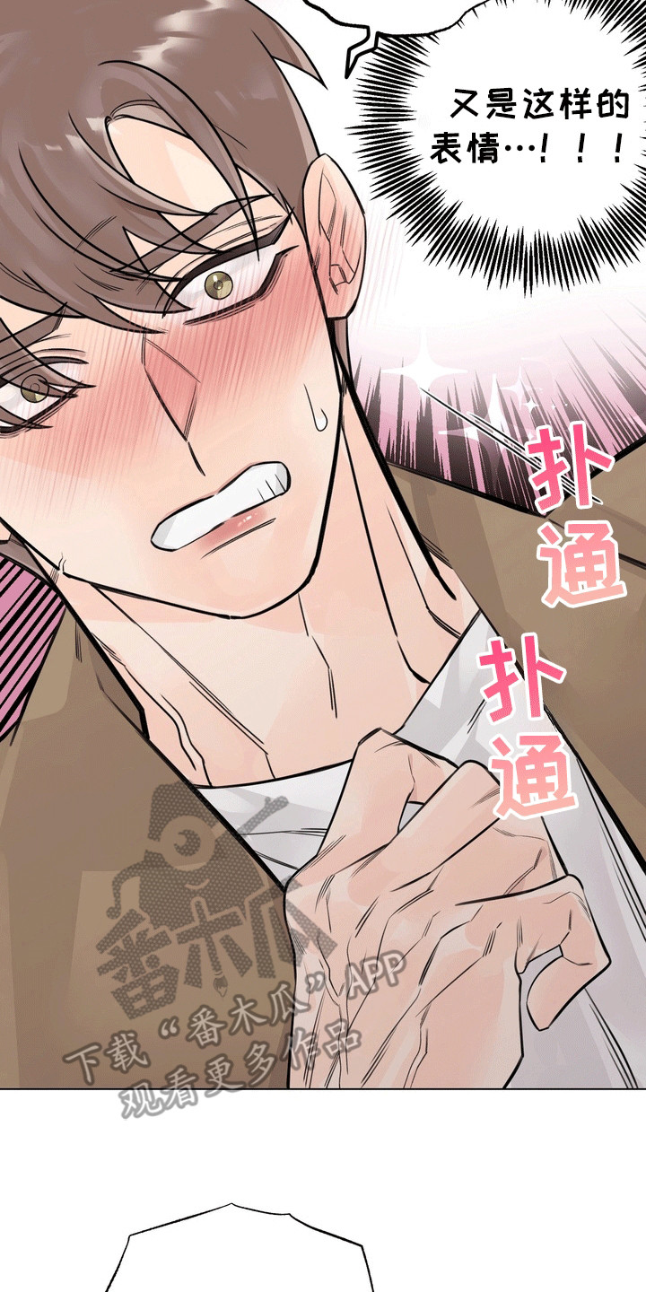 爱上退伍上校漫画,第11章：美男计1图