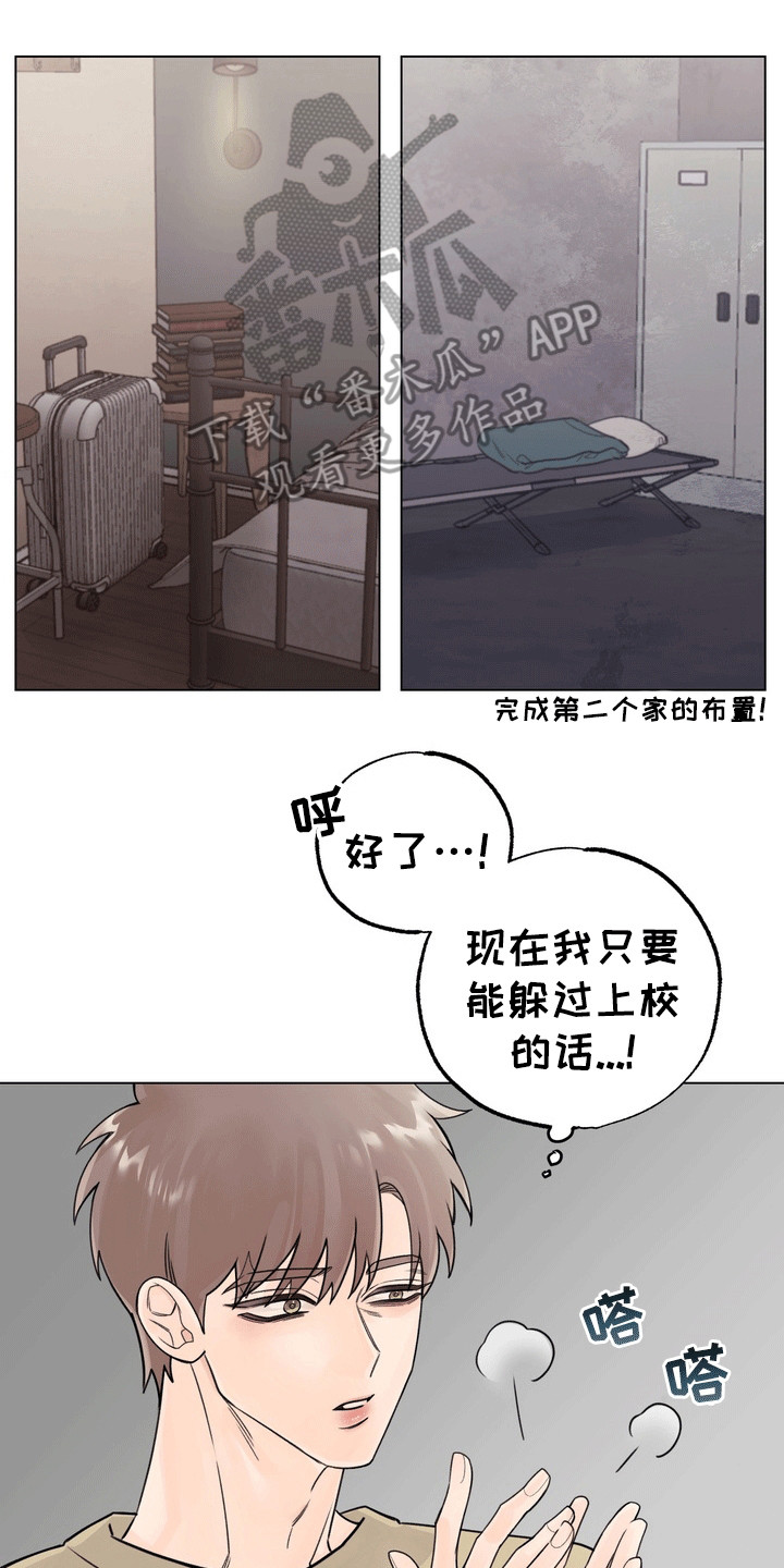 爱上退伍上校漫画,第9章：窃听4图