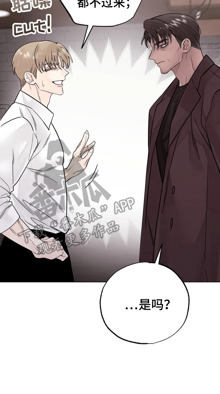 爱上退伍上校漫画,第8章：躲猫猫2图