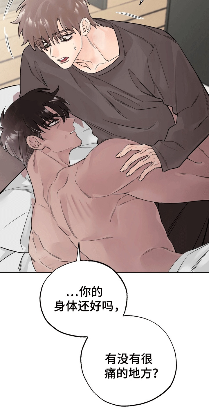 爱上退伍上校漫画,第6章：他打算怎么办5图