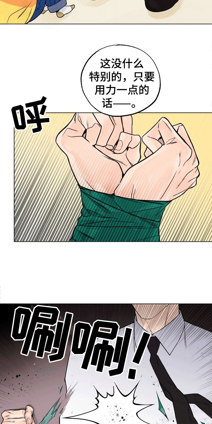 爱上退伍上校漫画,第1章：面包店2图