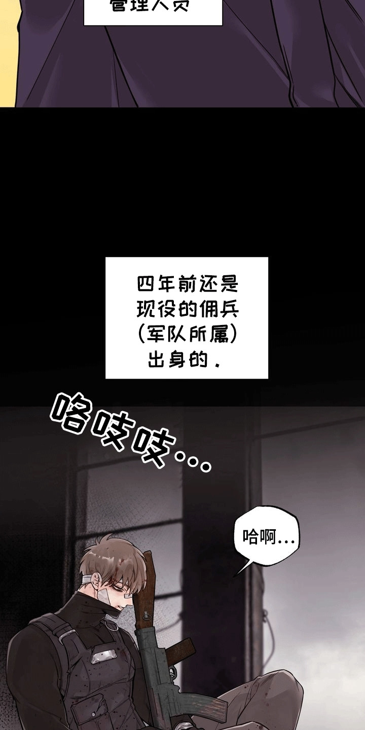 爱上退伍上校漫画,第1章：面包店1图