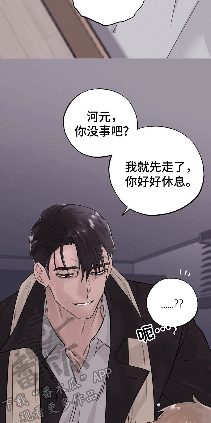 爱上退伍上校漫画,第4章：醉酒4图