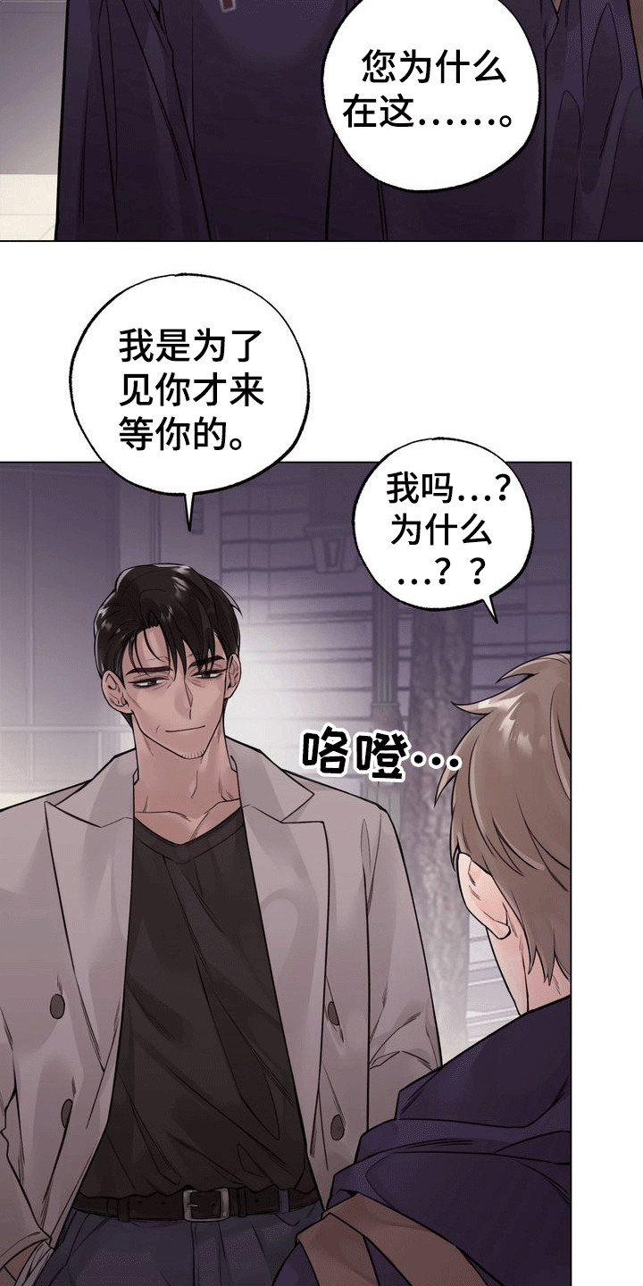 爱上退伍上校漫画,第2章：暗恋对象2图