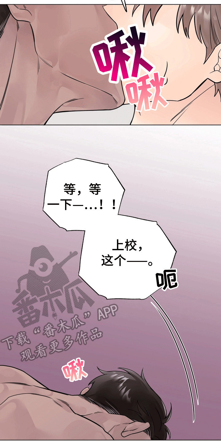 爱上退伍上校漫画,第4章：醉酒1图