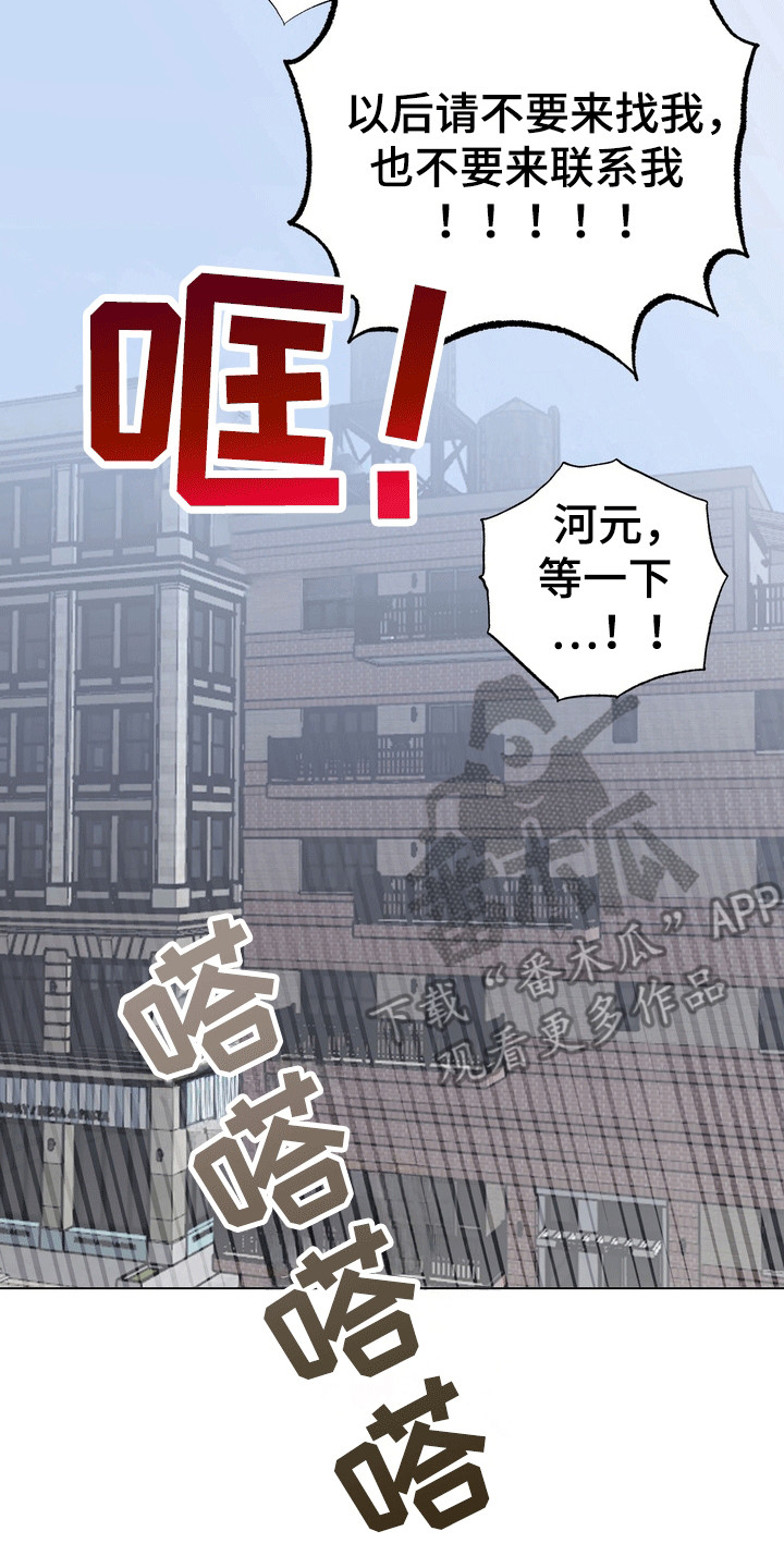 爱上退伍上校漫画,第7章：争吵4图