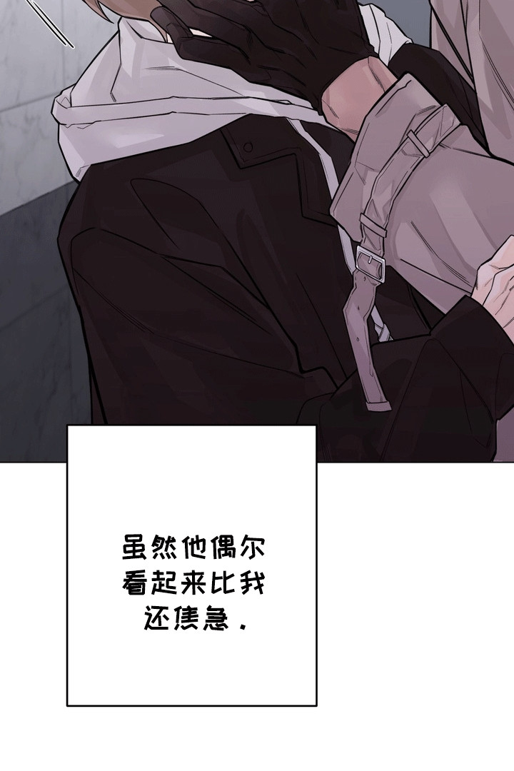爱上退伍上校漫画,第13章：邀请4图