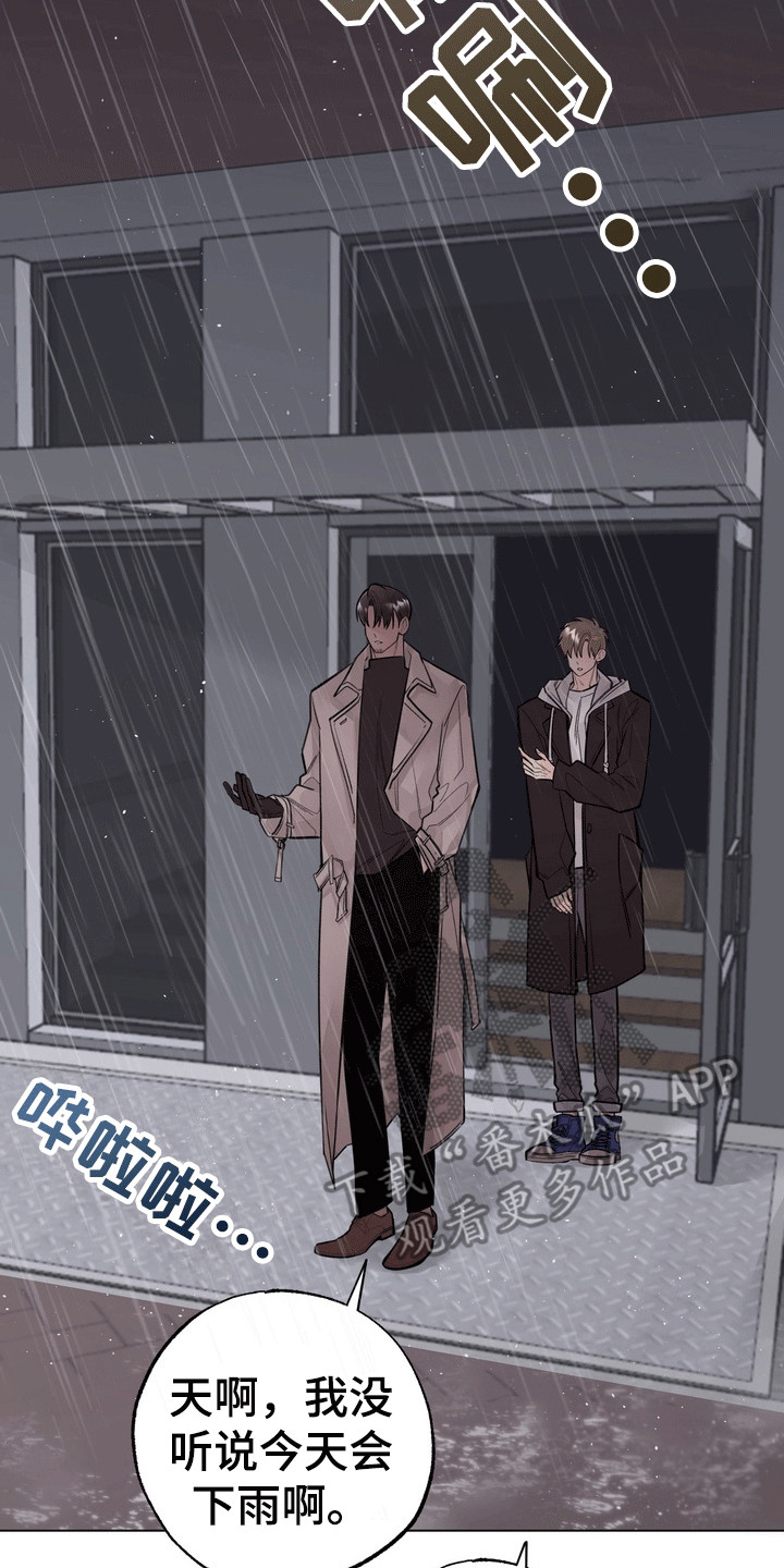 爱上退伍上校漫画,第13章：邀请2图