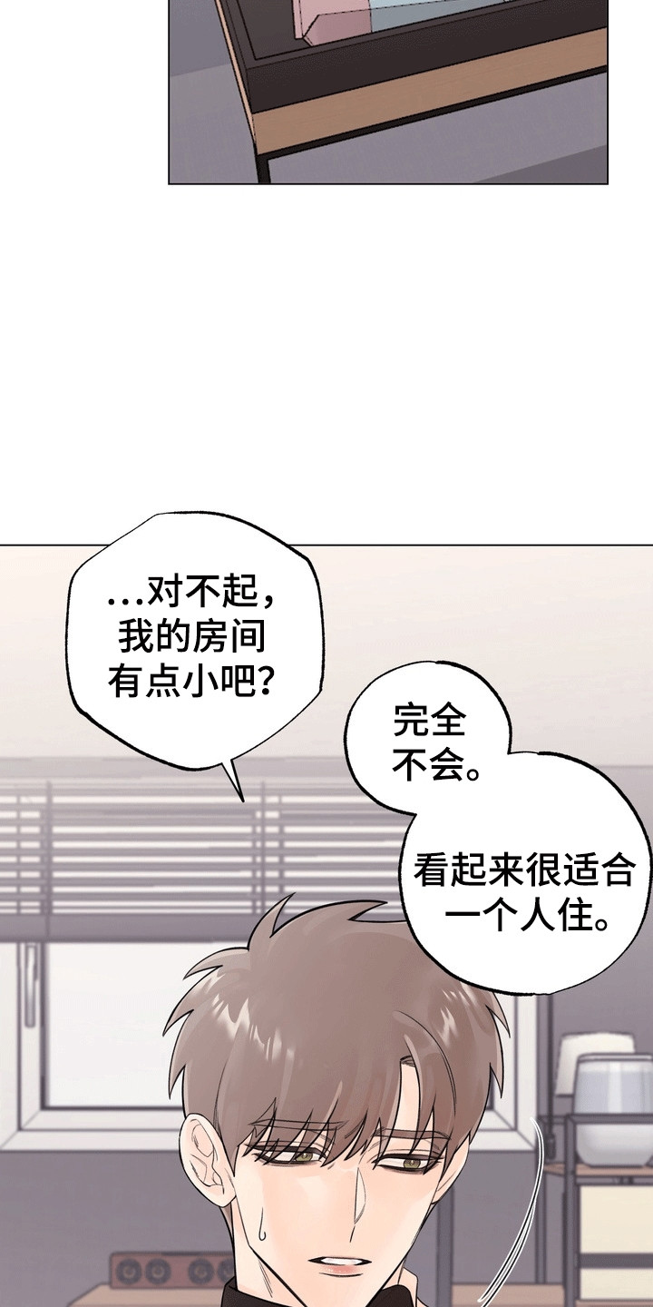 爱上退伍上校漫画,第6章：他打算怎么办1图