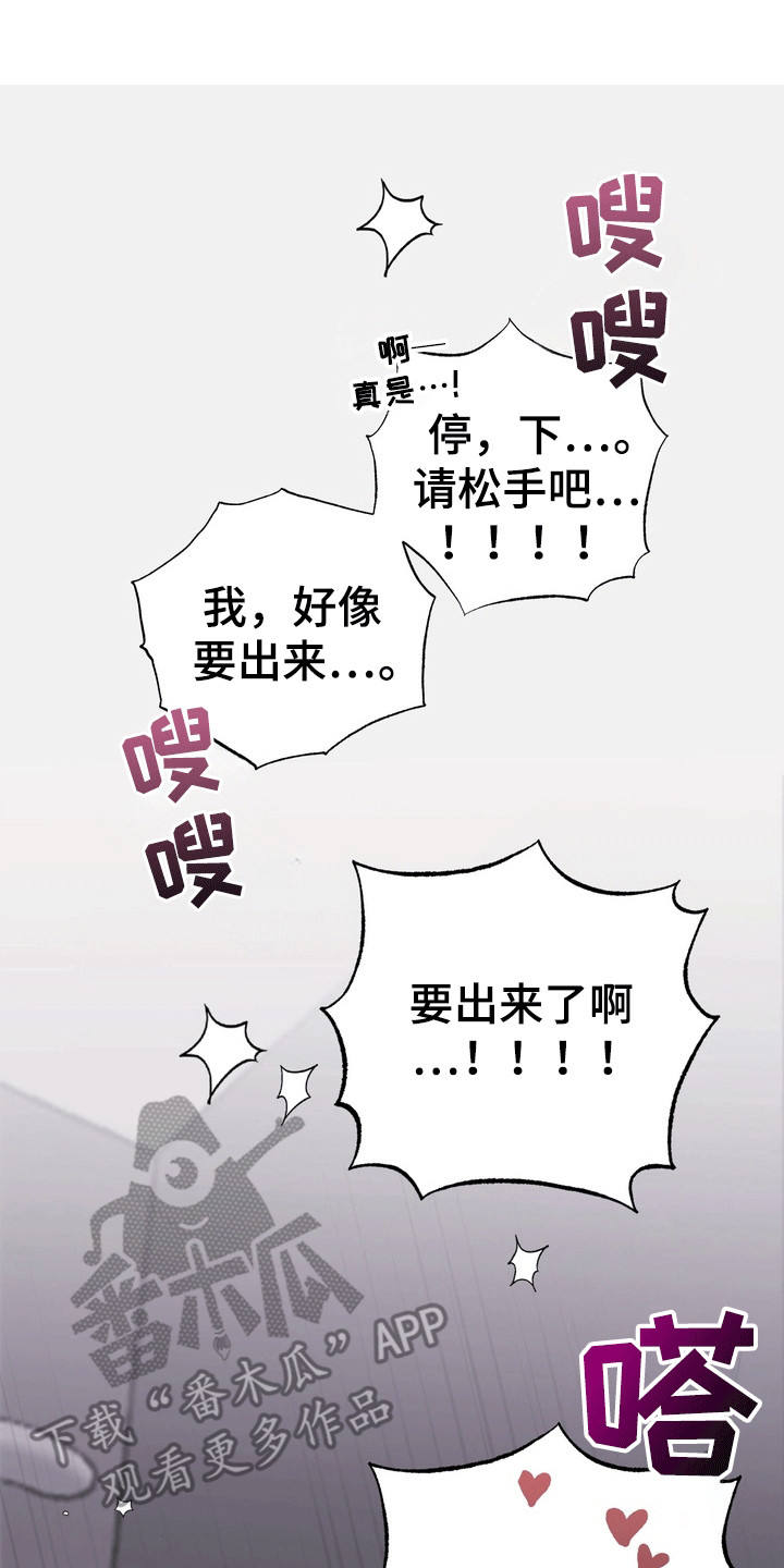 爱上退伍上校漫画,第5章：出大事3图