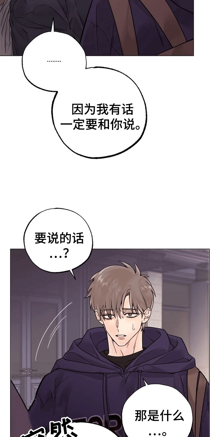 爱上退伍上校漫画,第2章：暗恋对象3图