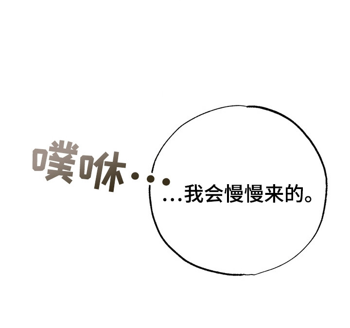 爱上退伍上校漫画,第4章：醉酒2图