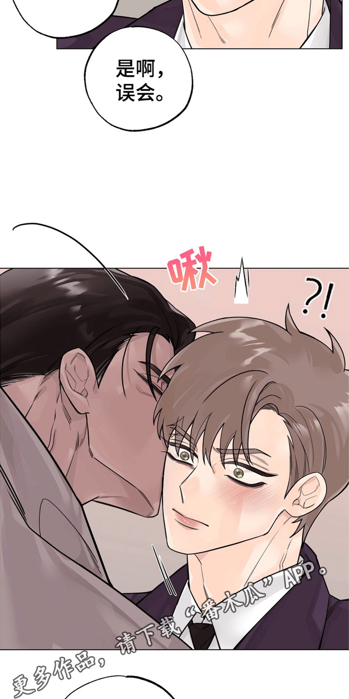 爱上退伍上校漫画,第12章：赞助人1图